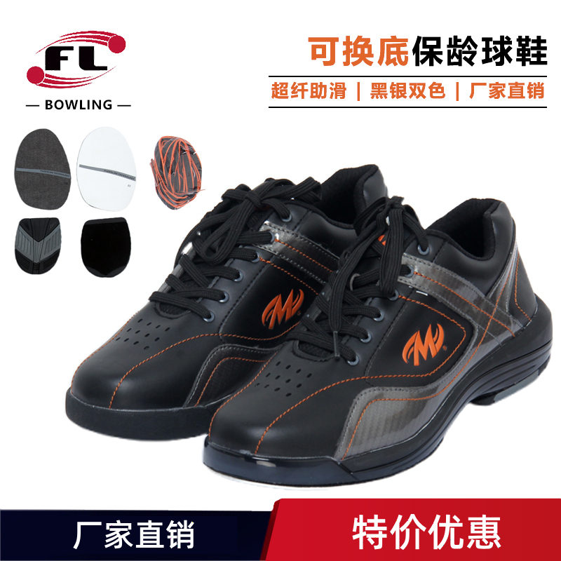 Federal Sports Goods Bowling Shoes New Product Export to Domestic Sales Motiv Black and Silver Two-Tone Bowling Shoe Replacement Insoles