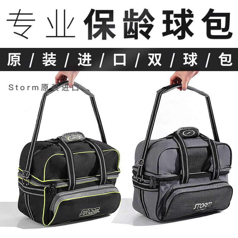 Federal bowling supplies Storm Storm Handheld No-shot Bowling Bag Double Ball Bag Bowling Bag Bowling Bag