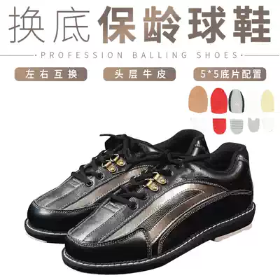 Federal bowling supplies full change bottom bowling shoes CS-01-08A