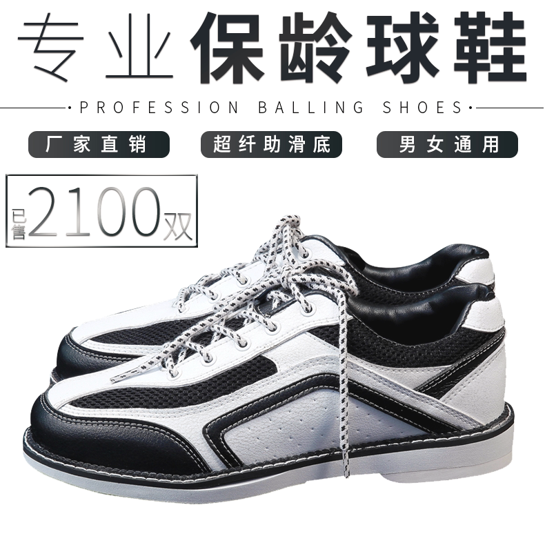 Federal bowling supplies hot-selling special bowling shoes Private special bowling shoes CS-01-31
