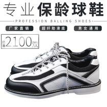 Federal bowling supplies Hot selling special bowling shoes private bowling shoes D-11A