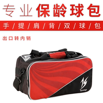 Federal Bowling Supplies Sac de bowling double portable de haute qualité CS-01-11 (deux balles)