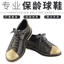 Federal bowling supplies 2018 male leather bowling shoes private special shoes EB-10