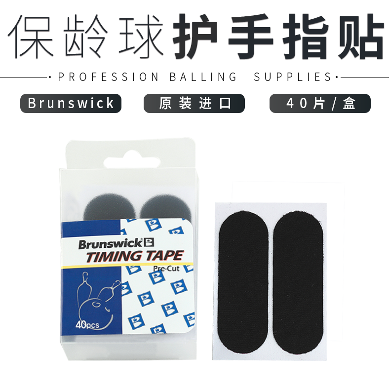 Federal Bowling Supplies Original Imported Brunswick Brunswick Bowling Supplies Finger Stickers