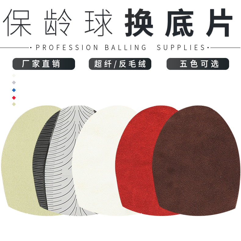 Federal Bowling Supplies Bowling Shoes Bowling Shoes Swap Footing Shoes Slip Sheet Five Color Choice