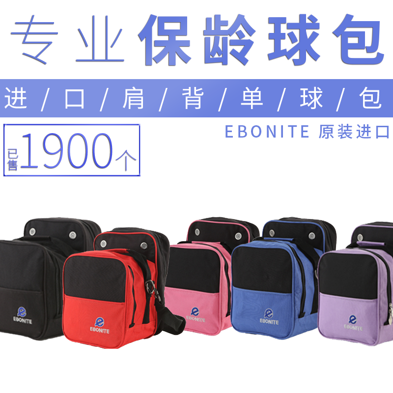 New arrival five-color spot imported bowling bag single ball bag five-color selection CS-01-207