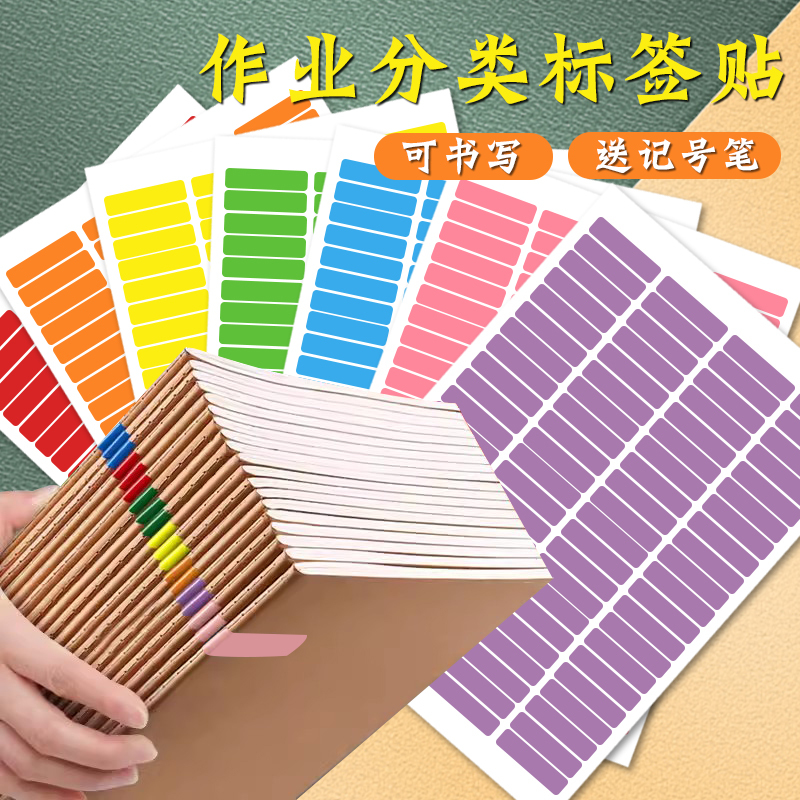 Colorful Homework Classification Label Stickers Name Tags A4 Adhesive Homework Book Marking Decoration Grouping Identification Stickers Colorful Homework Classification Label Stickers Name Tags A4 Adhesive Homework Book Marking Decoration Grouping Identification Stickers