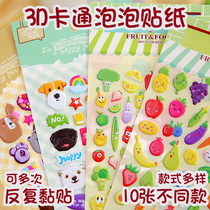 Children Cartoon Bubble Stickers Solid Stickup 3D Kindergarten Reward Prizes stickers for men and women