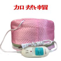 Electric heating cap oil cap hair mask heating cap hair dyeing cap home barber shop electric heating cap headgear