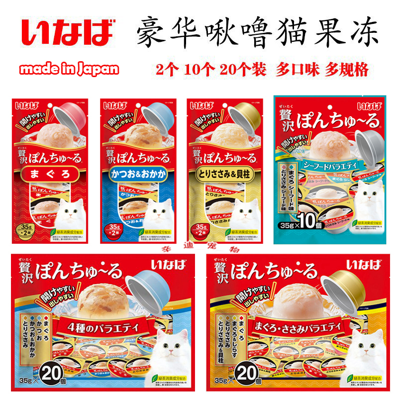 Japanese Ciao Chirp Meat Puree Deluxe Cat Jelly Cup Delicious Pudding Nutritious Cat Canned Snacks Multi-Flavor Specifications