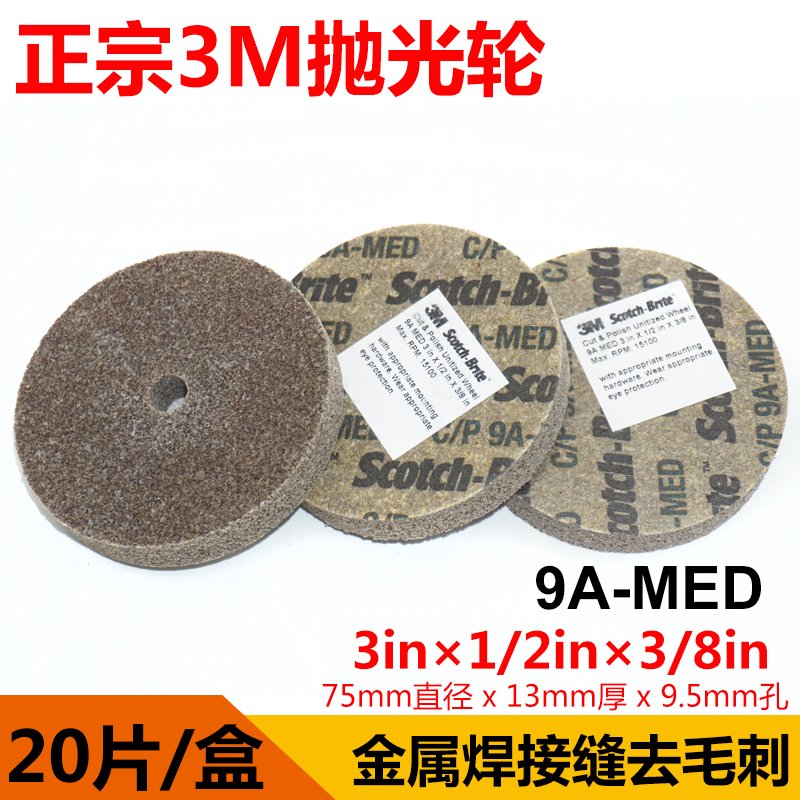 3MCP polishing wheel Nylon wheel 75*13*9 5 CP 9A-MED grinding wheel Grinding polishing wheel deburring