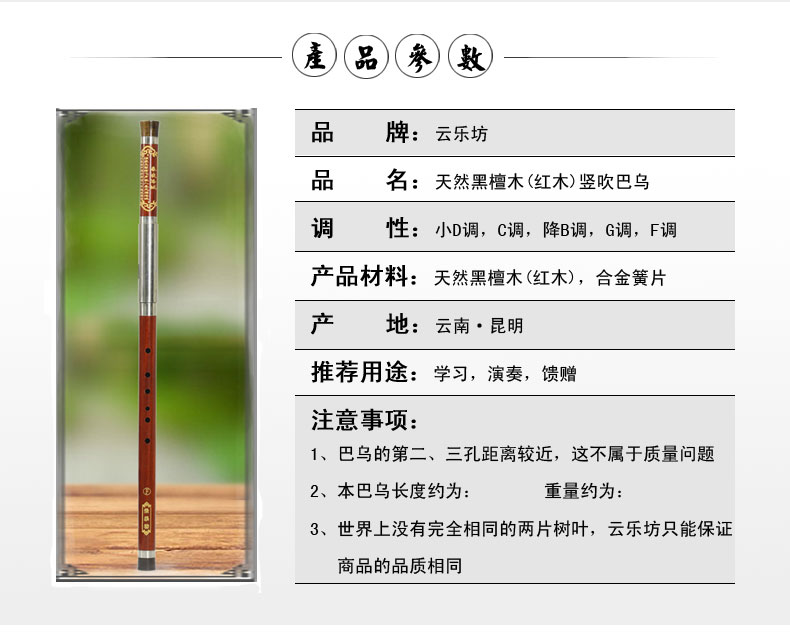 Ebony Crossbow Bawu Redwood Nhạc cụ Học sinh Người mới bắt đầu Giới thiệu Trình diễn chuyên nghiệp Vân Nam Yunle Phường - Nhạc cụ dân tộc giá sáo trúc