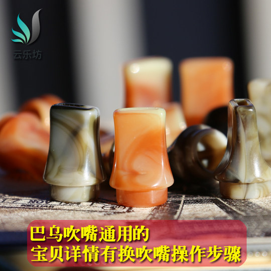 云南云乐坊 巴乌吹嘴 巴乌配件（竖吹巴乌嘴）C调 降b调G/F调通用