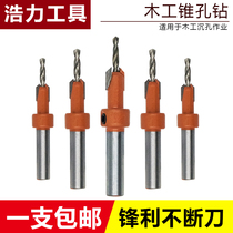 Screw mounting drill Countersunk hole drill Taper hole step drill Self-tapping screw Taper salad drill Alloy countersunk head woodworking