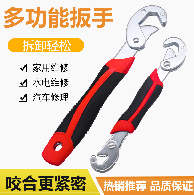 Universal wrench 1-pack 2-pack wrench Universal adjustable wrench Universal live mouth sleeve pipe wrench wrench car