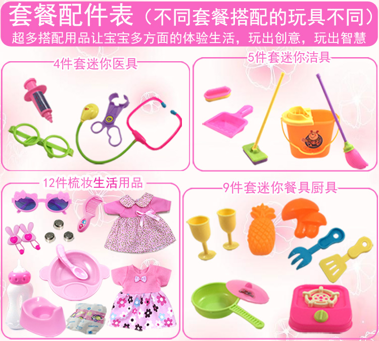 Nói chuyện búp bê uống nước mô phỏng búp bê với xe đẩy em bé mua sắm giỏ hàng bác sĩ chơi nhà đồ chơi vải - Đồ chơi gia đình bộ đồ chơi