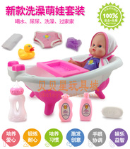 Simulation baby sleep doll full body soft glue can take a bath and drink water urine simulation doll with bathtub childrens toys