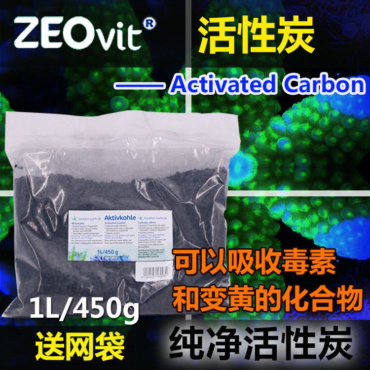 German ZEO aquarium activated carbon sea tank fresh water with water purification activated carbon fish tank filter material does not contain po4