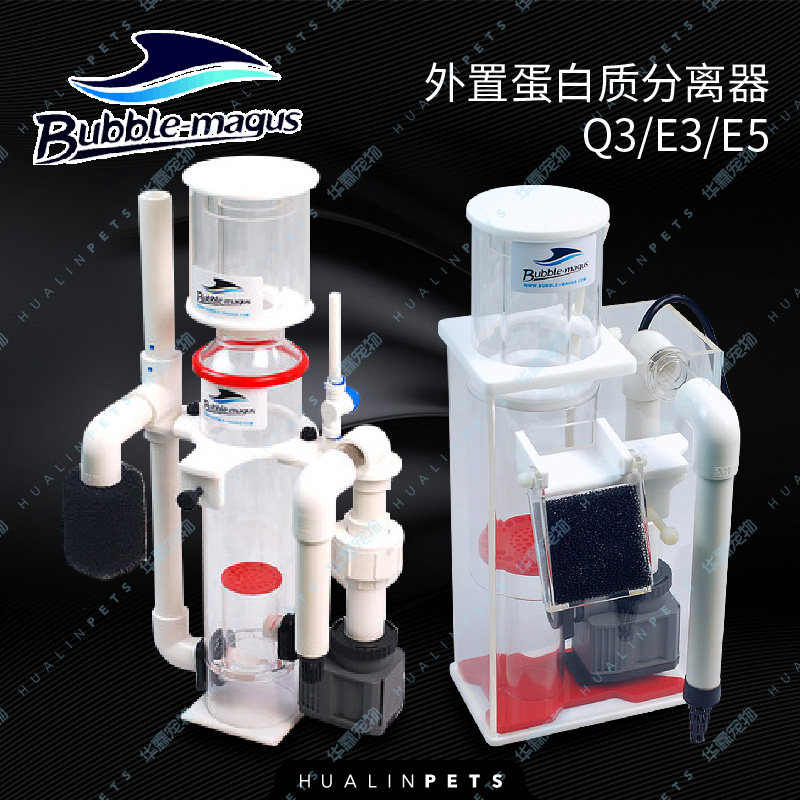 BM skimmer external protein skimmer BM E5 E3 Q3 external skimmer BM external skimmer