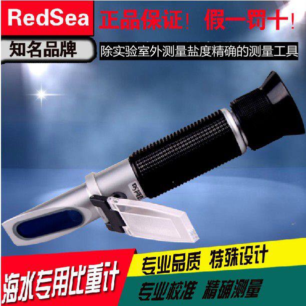 RedSea Red Sea Water ethnic speciality salinity high-precision optical sea water ratio automatic temperature compensation