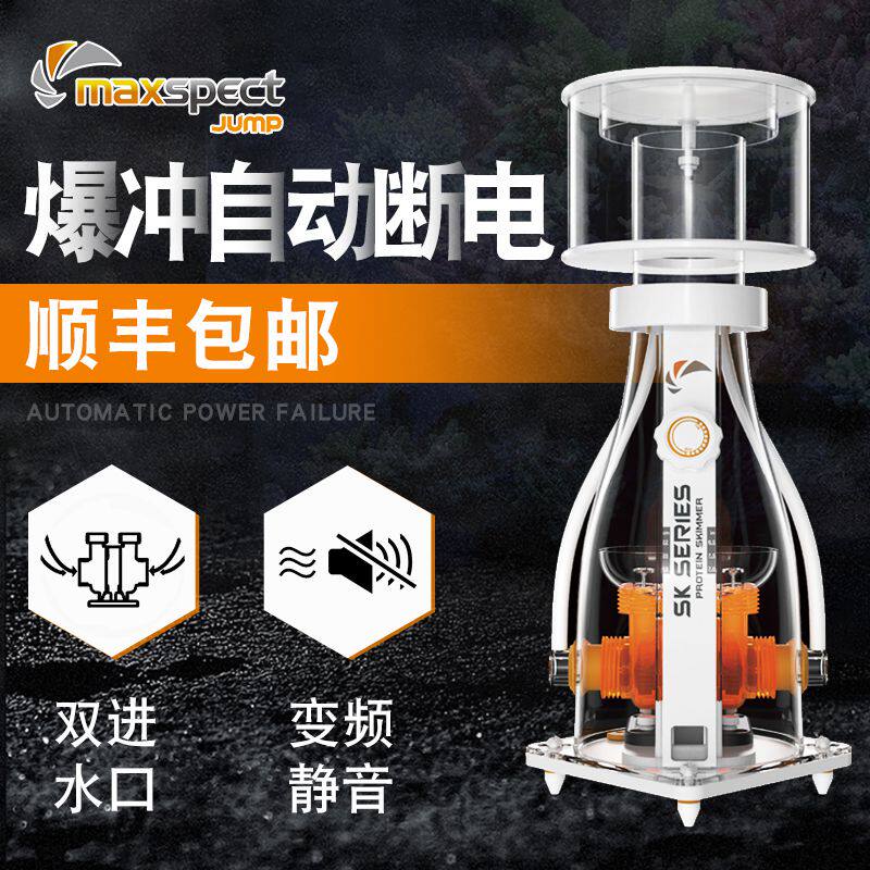 Maiwan Kung Egg Different Water Cylinder Filtration Equipment Nitrogen Mute Maxspect Protein Diverter Large