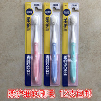 Frog Toothbrush 971 down feeling soft and protective ultra soft fur pregnant woman Big child Available with small brush head thin and soft