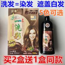 Hanfeng I wash colored hair dye plant cover white hair shampoo plant a colored millet brown Chinese Zen wash