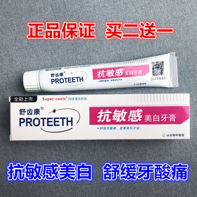 Jinshu Tooth Conda Anti-Sensitive Whitening Toothpaste 110g effectively relieves sore teeth, sensitive and fresh breath