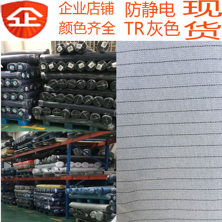 Anti-static TR5mm striped flat grain in spring autumn grey silver grey electronic factory Laureau work clothes fabric fabric
