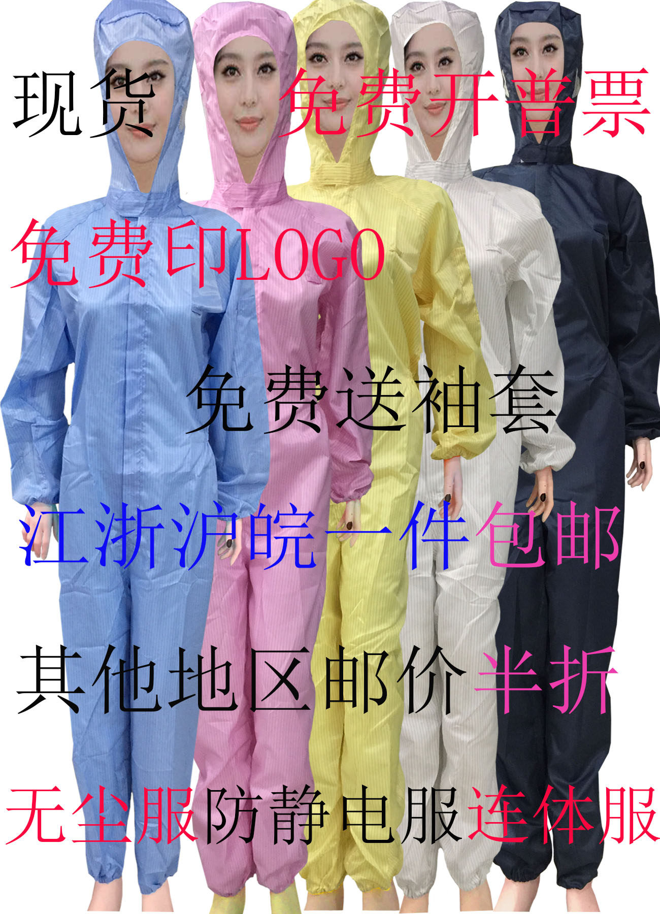 Dust-free clothing with even cap anti-static protective work spray painting Purifying Food Served Roubao White Blue Pink Yellow