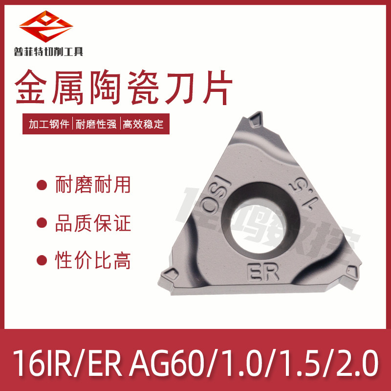 如何正确选择和使用螺纹刀片牙刀16ER系列?-螺丝车刀-淘宝百科网