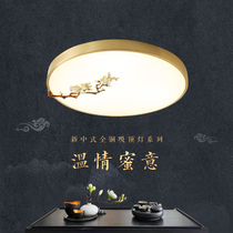 Enamel all copper ceiling lamp new Chinese bedroom simple modern Chinese style home room LED ceiling lamp
