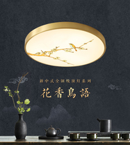 New Chinese ceiling light led three-color light round all copper enamel bedroom book room light modern simple Zen lamp