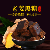 Yunnan brown sugar ginger tea rose old ginger black sugar pure conditioning soil old brown sugar block handmade Qi blood