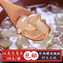 Wild saponin rice Yunnan small saponin rice bipod saponin seed kernels snow lotus seeds 100g can be paired with peach gum snow swallow Tremella