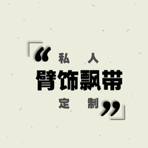 Cola Tide play custom to sample custom printing processing LOGO activity ribbon aircraft belt cuff lanyard keychain