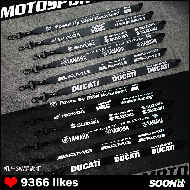 COLA Tide Play Custom Locomotive Key Button Locomotive 3M reflective long hanging rope YAMAHAABMW Club set to do