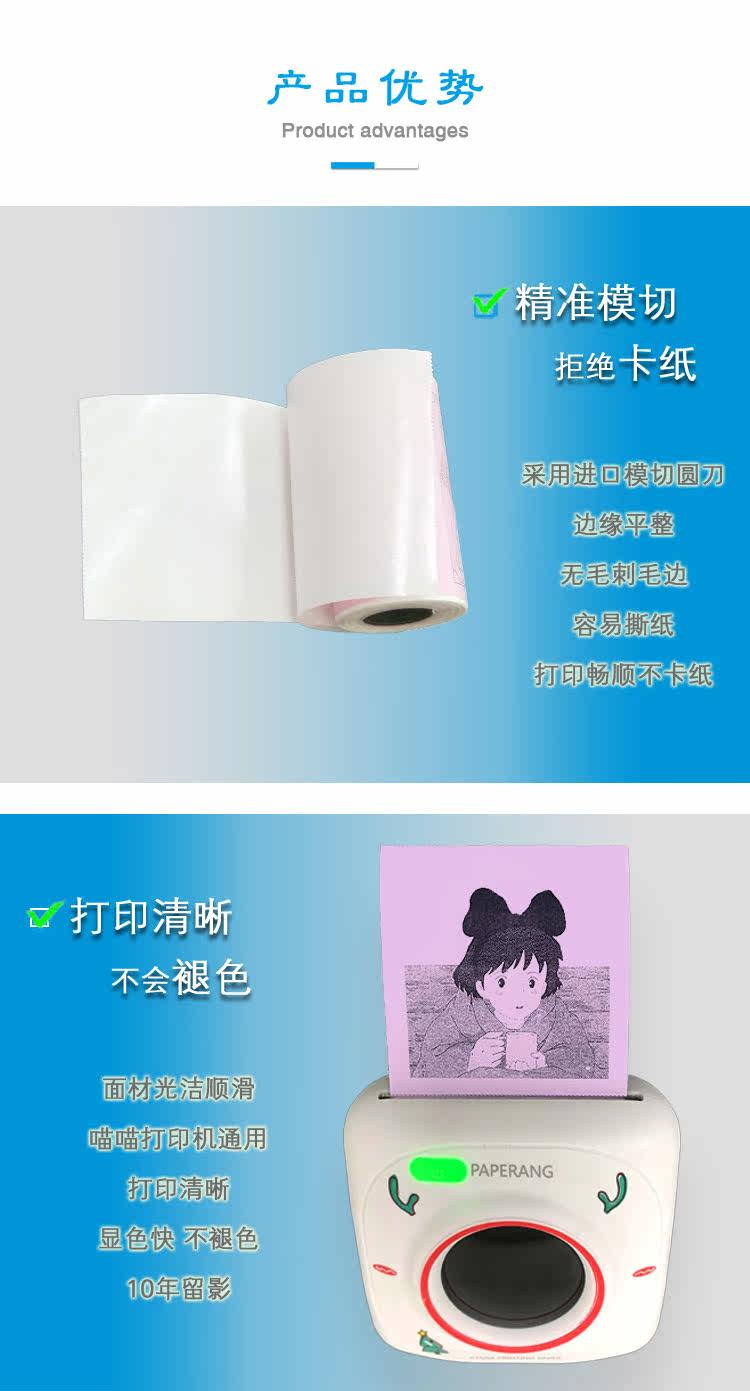 Miao Meow Machine Printing Baper