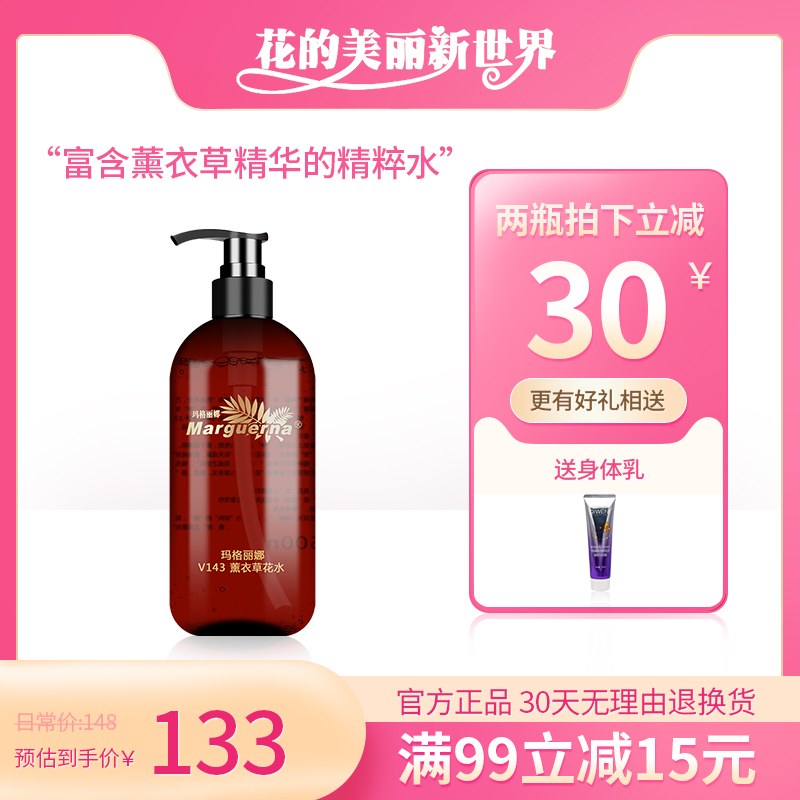 Margarina V143 Lavender Flower Water 500ml Moisturizing Toner Counter