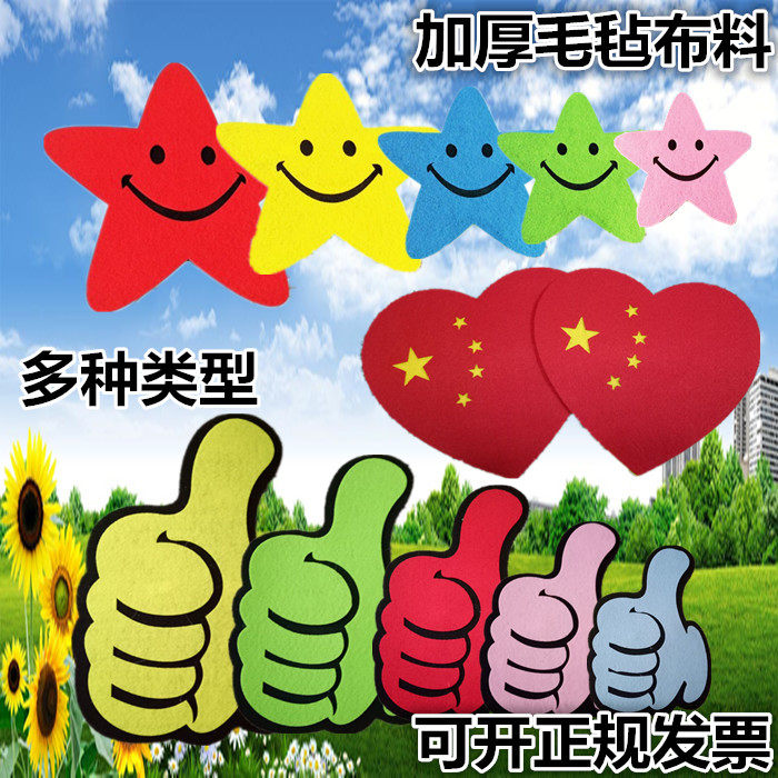 Games entrance ceremony smiley face five-pointed star chorus performance kindergarten little star dance props instrumental exercises