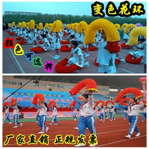 Hand-turning dance gymnastics autumn sports meeting opening performance five-color color color Garland review performance props promotion