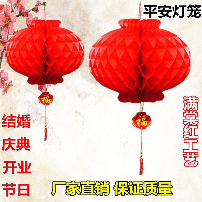 Chinese Mid-Autumn Festival Gyeongdae Red Lanterns Plastic Cloth Small Lanterns for the Spring Calligraphy Fruit Lantern Opening Festival Decoration Hanging Decorations