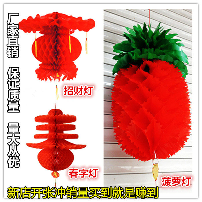 China National Day Mid-Autumn Festival Great Red Trick Lanterns for wedding New Chinese New Year's shopping mall Opening Decorative Lantern Plastic Small Paper Lantern