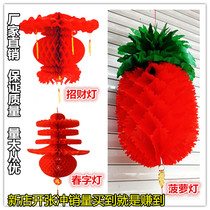 National Day Mid-Autumn Festival Red Cai Lantern Marriage New Year Mall Facade Opening Decoration Lantern Plastic Small Paper Lantern