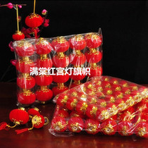 Flocking small lanterns Spring Festival New Years Day hanging bonsai Christmas lantern wedding arrangement Red Lantern string charged
