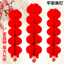 Small Red Lantern string hanging paper lantern celebration opening Mid-Autumn Festival decorative lantern honeycomb Red Lantern series