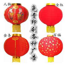 Red Winter Melon Lantern Advertising Lantern Festival Wedding Festive Opening Celebration Hanging Outdoor Farmhouse Lantern