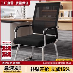 Office Chair Comfortable Sedentary Computer Chair Mahjong Chair Student Dormitory Backrest Home Bow Conference Staff Chair Chair