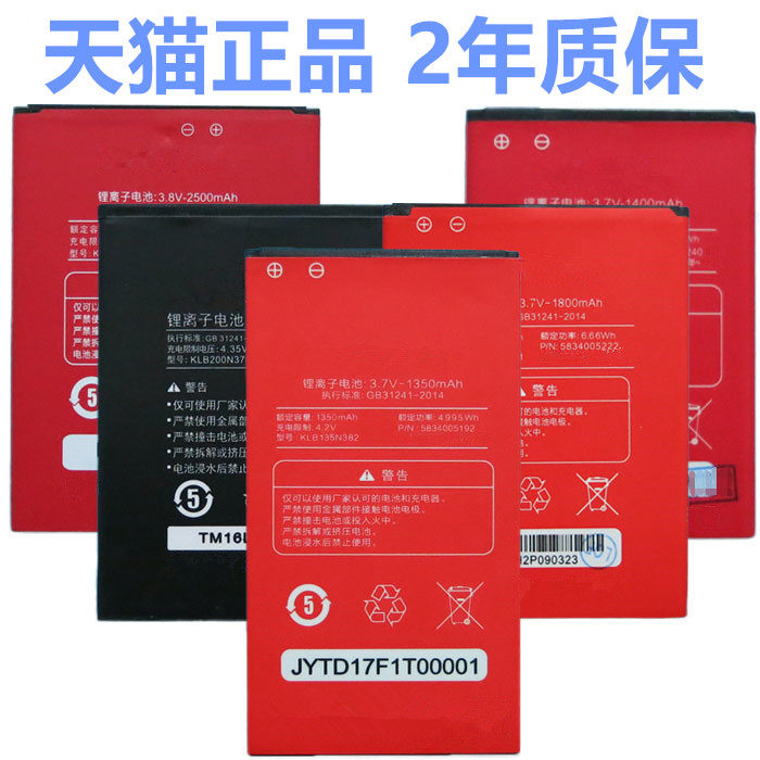 KONKA R1R3R5R6R9 R11D1 D7D6 S Original 711 D557K25 Mobile Phone 509 Battery KLB215N348