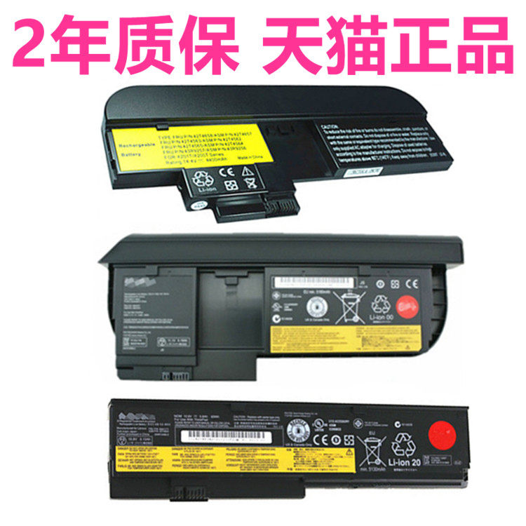 Thinkpad applies X230T X230T X200X220i X200S X200S E11E10 E11E10 E30E31 X220s X220s X